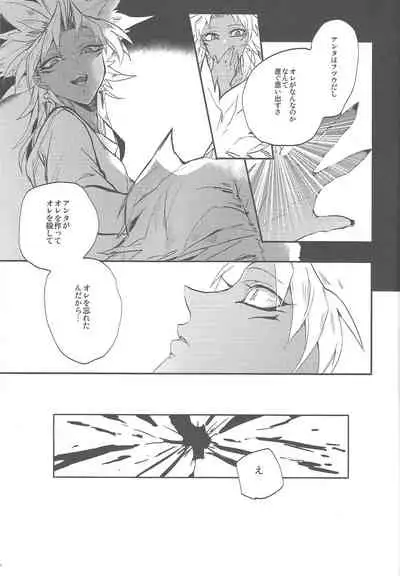 Boku wa Omae no Boku ga Aru kara Omae no Boku wa Boku no Moto e Kaettekuru