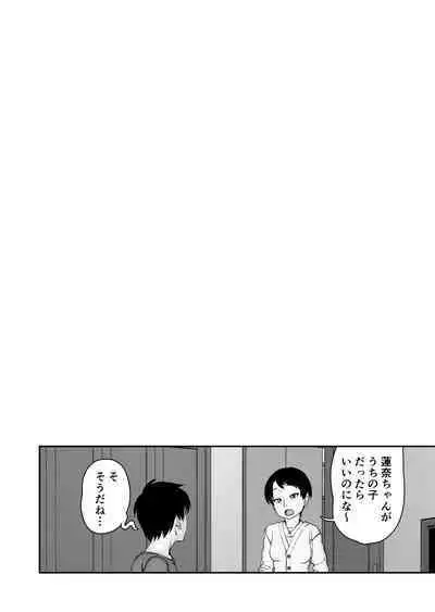 [Niramikko Koujou] Tobikyuu senpai ja dame desu ka? O tomari-hen