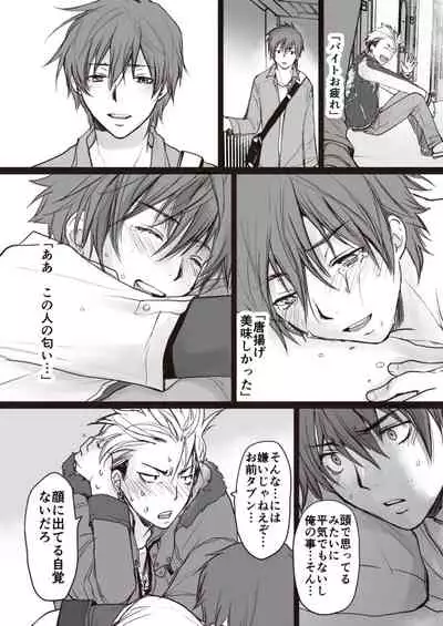 Kowai Onii-san ga Yasashii