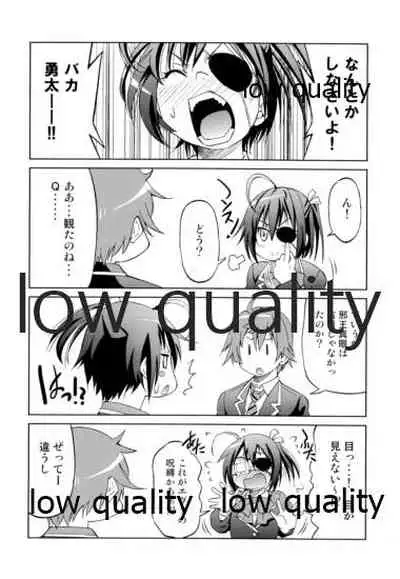 (C83) [Ponyfarm (Inoue Yoshihisa)] Shiba Rikka (Chuunibyou demo Koi ga Shitai!)