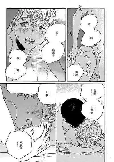 [Thanat] PERFECT FIT Ch. 1-10 + 特典 [Chinese] [冒险者公会] [Digital]