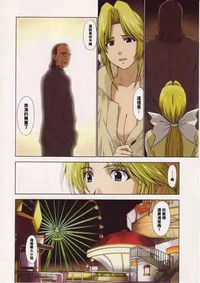 (C68) [Secret Society M (Kitahara Aki)] Helena-sama to Boku. (Dead or Alive) [Chinese] [黑条汉化]