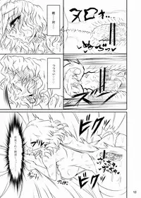 [GC-dan (Wakura)] Power of Slingshot (Touhou Project) [Digital]