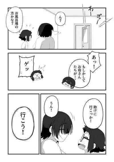 Boku wa manken senzoku nuudomoderu Soushuuhen