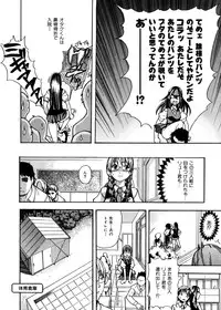 [Shiwasu no Okina] Sei So Tsui Dan Sha