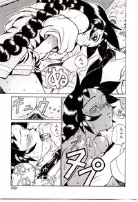 [Hidiri Rei] Shinzou Jinrui Popoko-chan Sesshoku-hen - Neo Creative Humankind Popoko Chang .2