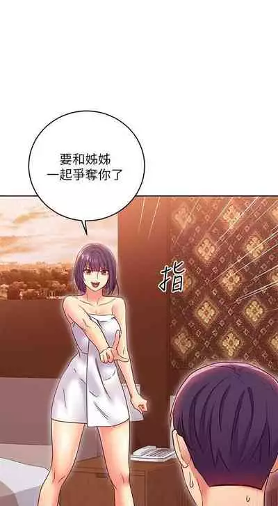 我媽媽的朋友 61-83 CHI manhwaroshixp.wordpress.com/only-manhwas-raw