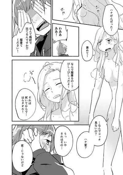 Lady x Lady Rubellum