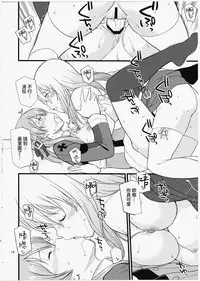 (C91) [Hinemosuan (Hinemosu Notari)] Pola Pri (Kantai Collection -KanColle-) [Chinese] [无毒汉化组]