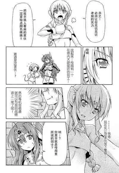 [kazuma muramasa, ZyX] Ikazuchi no Senshi Raidy ~Haja no Raikou~ THE COMIC [Chinese] [胸垫汉化组]