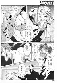 Comic MegaPlus Vol 03 [2004-01]