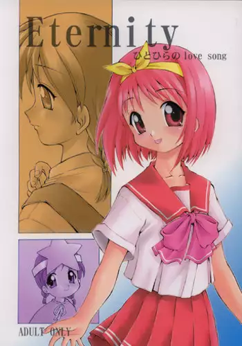 (C58) [Dedepoppo, Jack-O'-lantern (EBIFLY, Neriwasabi)] Eternity ~Hitohira no Love Song~ (Toheart)