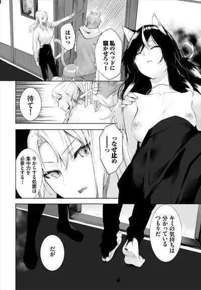 [Kyougoku Touya] Orokamono wa Nekomimi Dorei ni Izon suru ~Hajimete no Choukyou Seikatsu~ 01-21