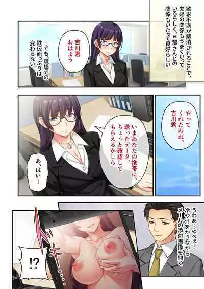 [Drops! (Otona no SEXY Ehon)] Uchi no Tsuma o Netottekudasai ~Reitetsu Onna Joshi ga Dosukebe ni Naru made~ Mosaic Comic Soushuuhen