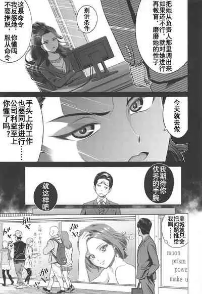 (C97) [Shimapanicecandy (Kijinaka Mahiro)] Hayami Kanade no Retsujou | 速水奏能有什么坏心思呢 (THE IDOLM@STER CINDERELLA GIRLS) [Chinese] [K记翻译]