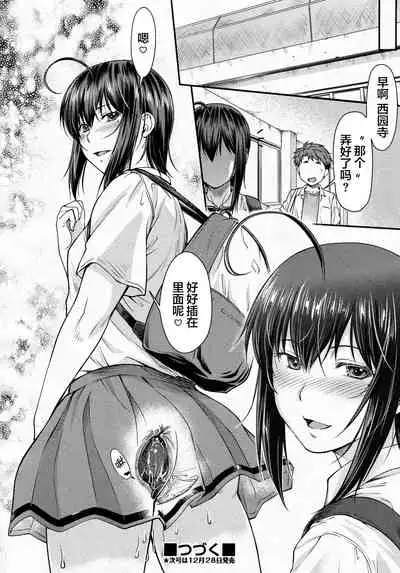 [Nagare Ippon] Kaname Date #11 (COMIC AUN 2020-12) [Chinese] [不可视汉化] [Digital]