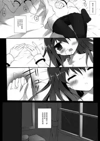 (Mimiket 26) [Come Through (Adumi Kazuki)] Secret Service (Inu x Boku SS) [Chinese] [脸肿汉化组]