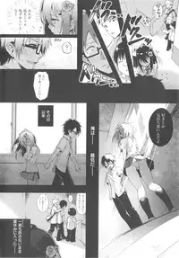 [pyon-Kti] Punikano + 8p Shousasshi