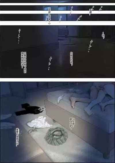 Charao ni Netorare Route 2 Vol. 5