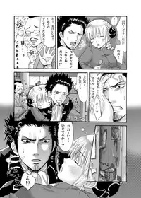 [Ningen Modoki (Random)] Rakutama (Gintama) [Digital]