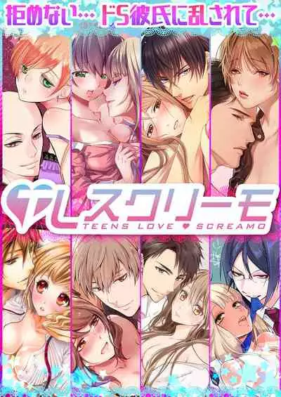 [Hanamaluo] Skirt no Naka wa Kedamono deshita. Ch. 19 [Chinese] [Eternal Dead汉化组]