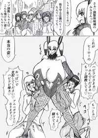 Bakunyuu Kouhai ni Shasei Kanri Sareta Ue ni Netorare Maso ni Sareta Ken Usagi Kaijin Happy Rabbit Hen