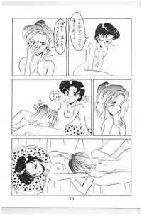 (C44) [N.A.U.S. (Various)] Moon Child (Bishoujo Senshi Sailor Moon, Ranma 1/2)