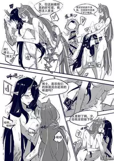 博士大战龙泡泡(上篇)