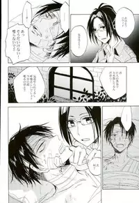 (Chousa Heidan no Renai Jijou) [OVERDOSE (Hashiba Yachi)] Namae o Yonde Te o Nigitte Hone made Mitomete Anata no Koe de Ore o Hikimodoshite (Shingeki no Kyojin)