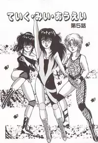 [Rumoi jun] heart ni kiss