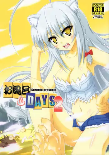 スリーパーのえさ