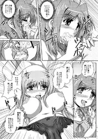 (COMIC1☆2) [MajesticRune (Kurogane)] F.A.T.E. (Mahou Shoujo Lyrical Nanoha)