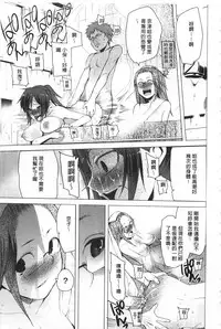 [Kawasaki Tadataka] Tsuite Kimasu! | 全都黏上來了! [Chinese]