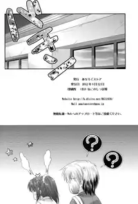 (C82) [Analog Store (gomatamago)] Rika mo Kanjou ni Irete Kudasai | Please Enter Rika into Your Calculations! (Boku wa Tomodachi ga Sukunai) [English] [Life4Kaoru]