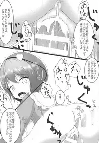 (Reitaisai 15) [Euphonia] Satori-sama o Okasu Hon (Touhou Project)