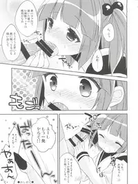 (C90) [R*kaffy (Aichi Shiho)] Himitsu no Otokonoko - R-Kaffy Otoko no Musume Sakuhin Soushuuhen -