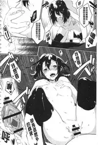 [Yomotsuka Tsukasa] Junai Practice - The Practice Of Charming Love | 潤愛的反覆練習 [Chinese]