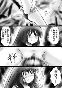 [Dende] Fushigi Sekai -Mystery World- Nonona 24 ~Nonona no Zoku Shishi Shoumetsu Futanari Rinkanin Jigoku Tochi Fuyu no Totsugeki~ [Digital]