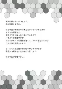 (C93) [Ginga-kei PRIDE (B-Ginga)] Ginga-kei PRIDE KanColle Soushuubon (Kantai Collection -KanColle-)