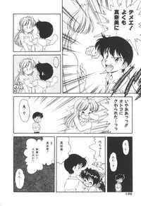 [Oota Minomushi] Pink no Magical