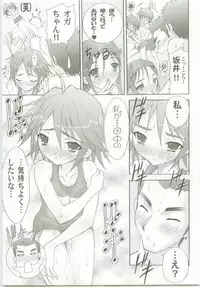 (Comic Castle 2005) [Studio ArtRoom (Kaidou Akira, Rakurincho)] AR9 Shakugan no Shana 5 Tsuujouhan (Shakugan no Shana)