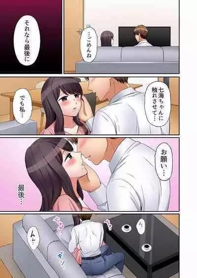 [Nanashiki Fuka] "Ato 3-kai wa Ikeru yo ne?" Otto no Kitaku Mae, Zetsurin Gitei ni Nando mo Hametaosareru Tsuma 01-25