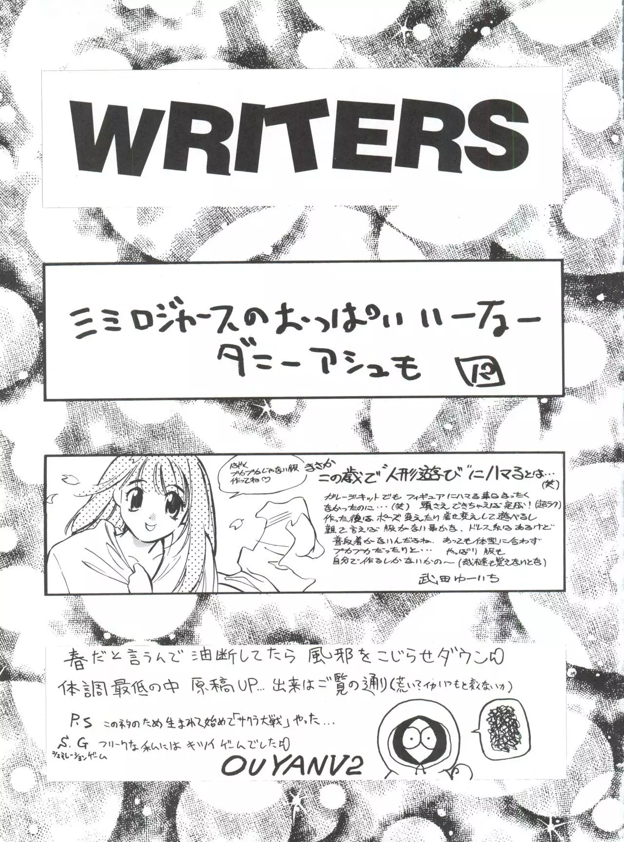 Okachimentaiko Uffu~n