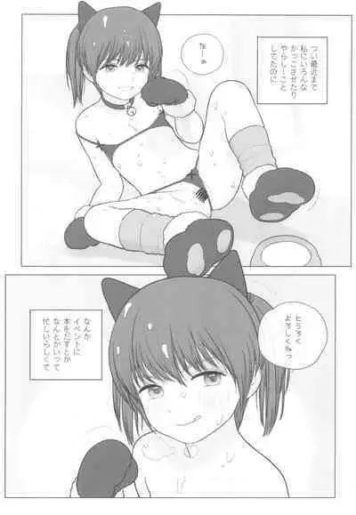 (COMITIA140) [MIEOW (Rustle)] Lolita Complex 2022