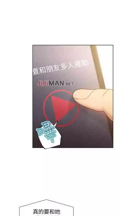【周二连载】继母的朋友们(作者:Red-A&頸枕) 第1~68话