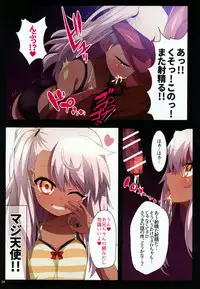 (C93) [Kuroi Suisei (Shimeji Nameko)] Kuropako (Fate/kaleid liner Prisma Illya)