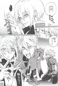 (Shotaket 13R) [ASGARD (Sumeragi)] Ore no Yandere Otouto ga Konna ni Kawaii Wake ga Nai (BLAZBLUE)