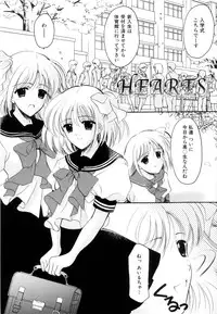 [Ren] Seifuku wa Jouzu ni Nugasete (Please Take Off My Uniform, so Skilfuly)