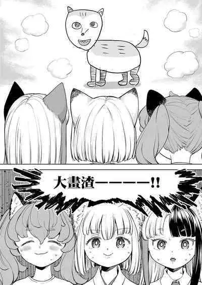 Makikomi Ch. 5 | 摩紀狐美 第5話