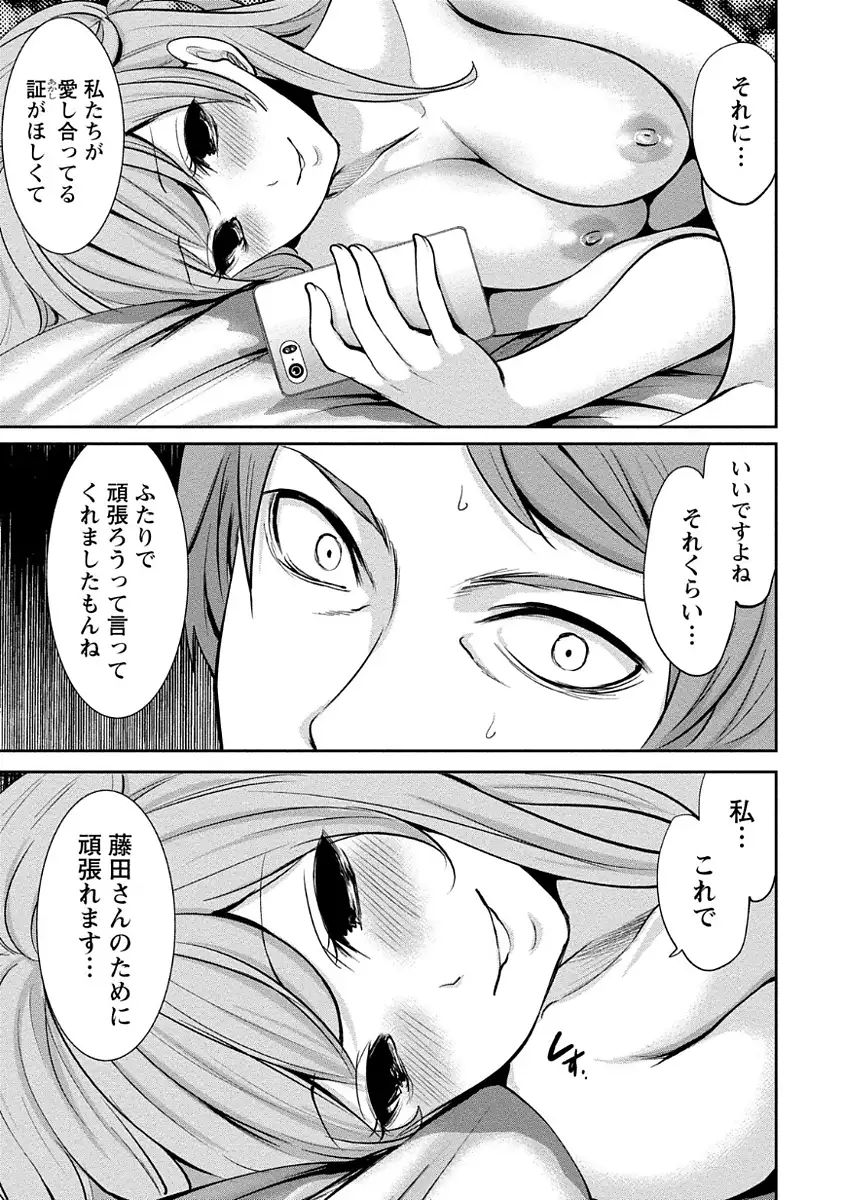 ペンと彼女と甘い罠 (1)